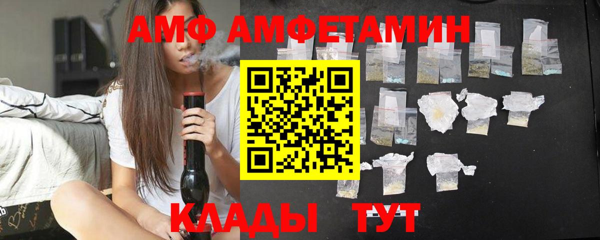 АМФЕТАМИН VHQ Краснокаменск