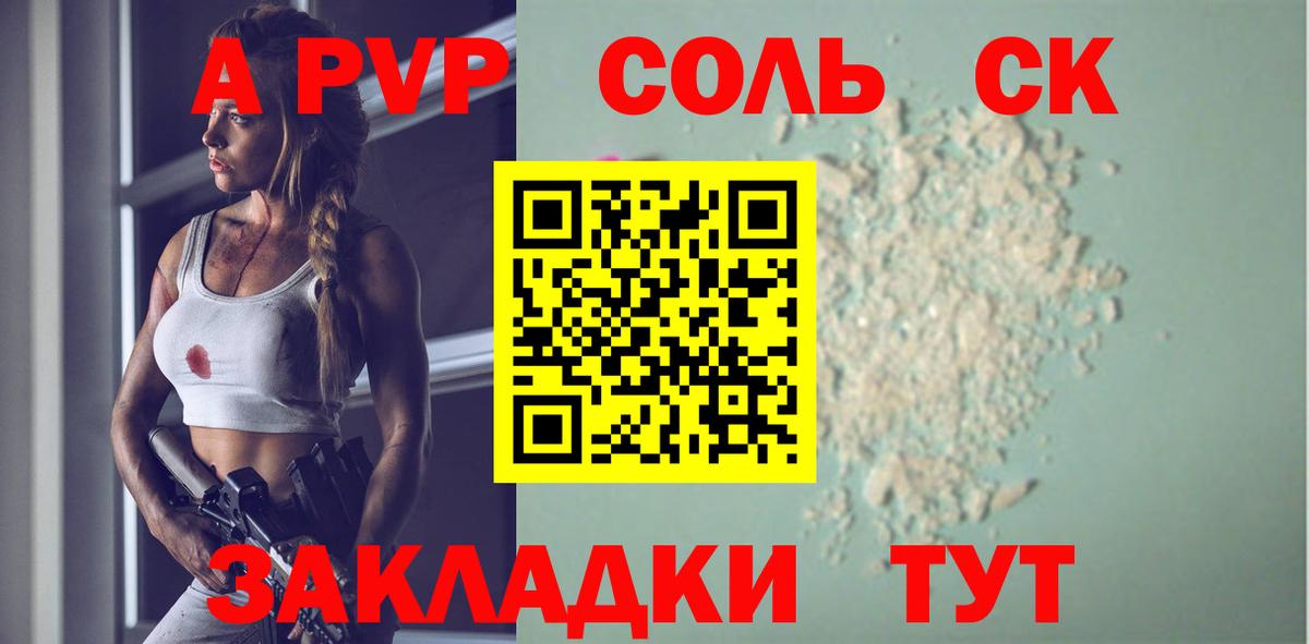 Альфа ПВП СК КРИС Краснокаменск