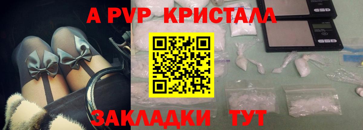 Краснокаменск  Alfa_PVP Соль  Альфа ПВП  Вход с VPN 