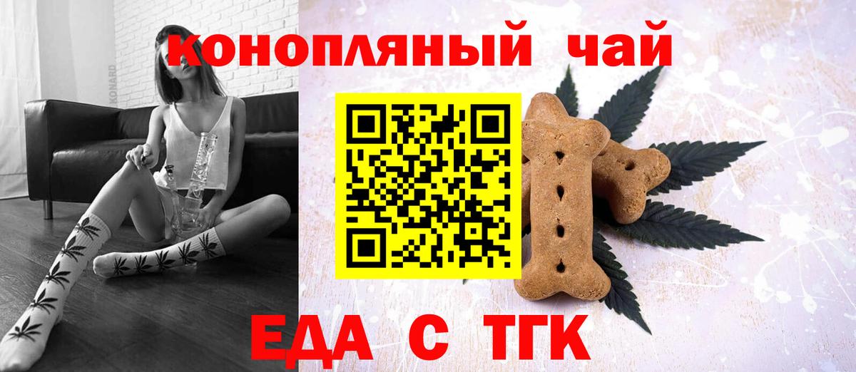 Краснокаменск  Еда ТГК марихуана  Вход с VPN 