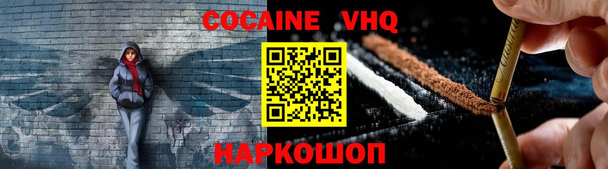 Cocaine  КОКАИН Эквадор  Вход с VPN  Краснокаменск  COCAIN Columbia 