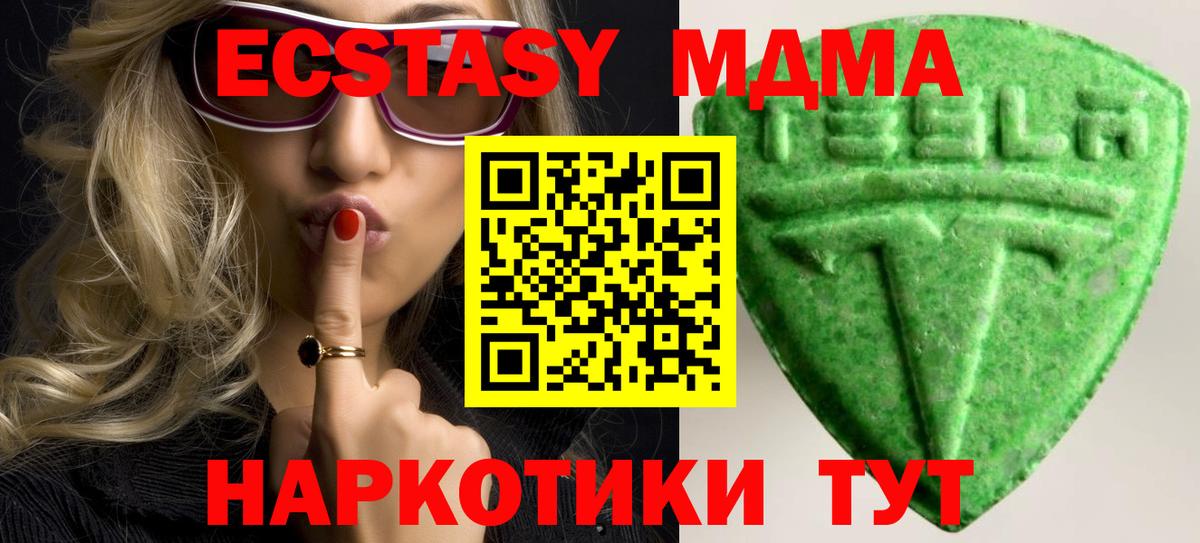 ЭКСТАЗИ  Экстази 280мг  сайты даркнета официальный сайт  Ecstasy 250 мг  Краснокаменск  Вход с VPN 