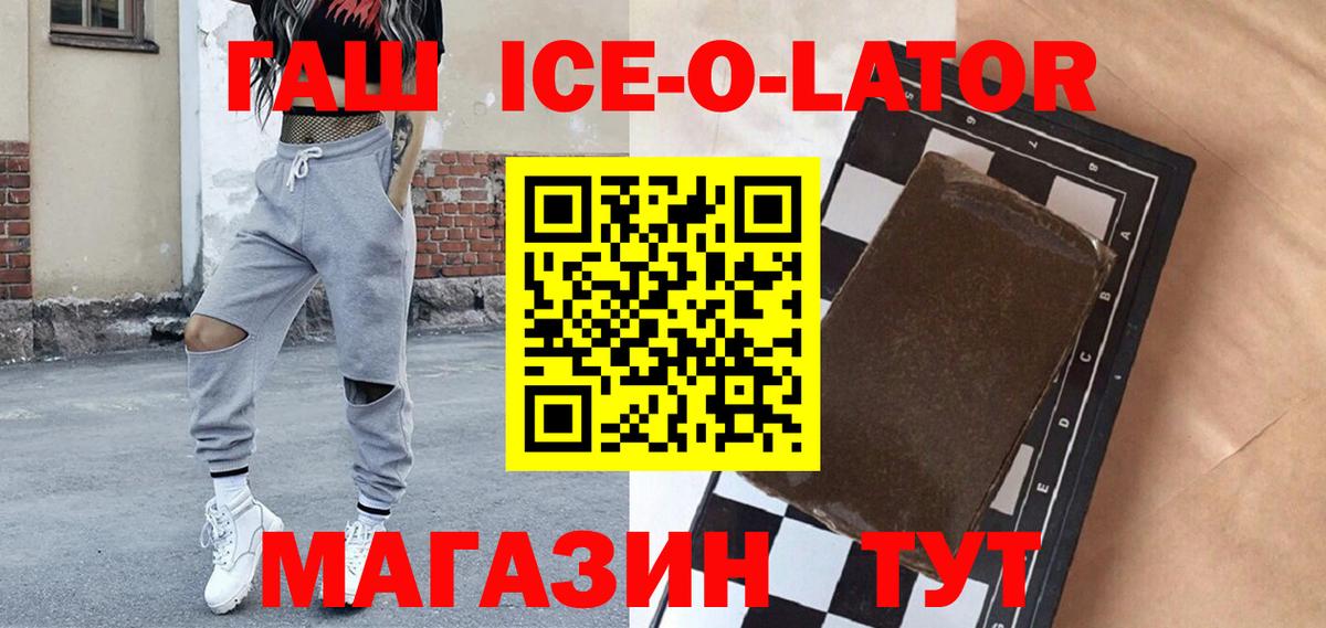 Краснокаменск  ГАШИШ VHQ  Гашиш индика сатива  Вход с VPN 