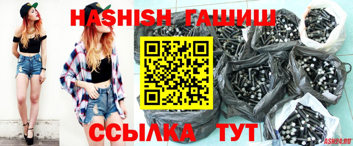 ГАШИШ  Краснокаменск  Cocaine  Купить наркотик  Меф   Вход с VPN  ГАШ 