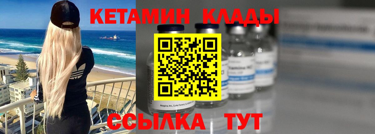 Кетамин VHQ  Вход с VPN  КЕТАМИН ketamine  Краснокаменск 