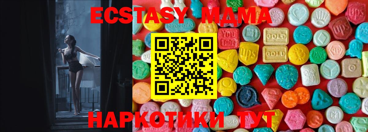 MDMA  MDMA VHQ  Вход с VPN  МДМА молли  Краснокаменск 