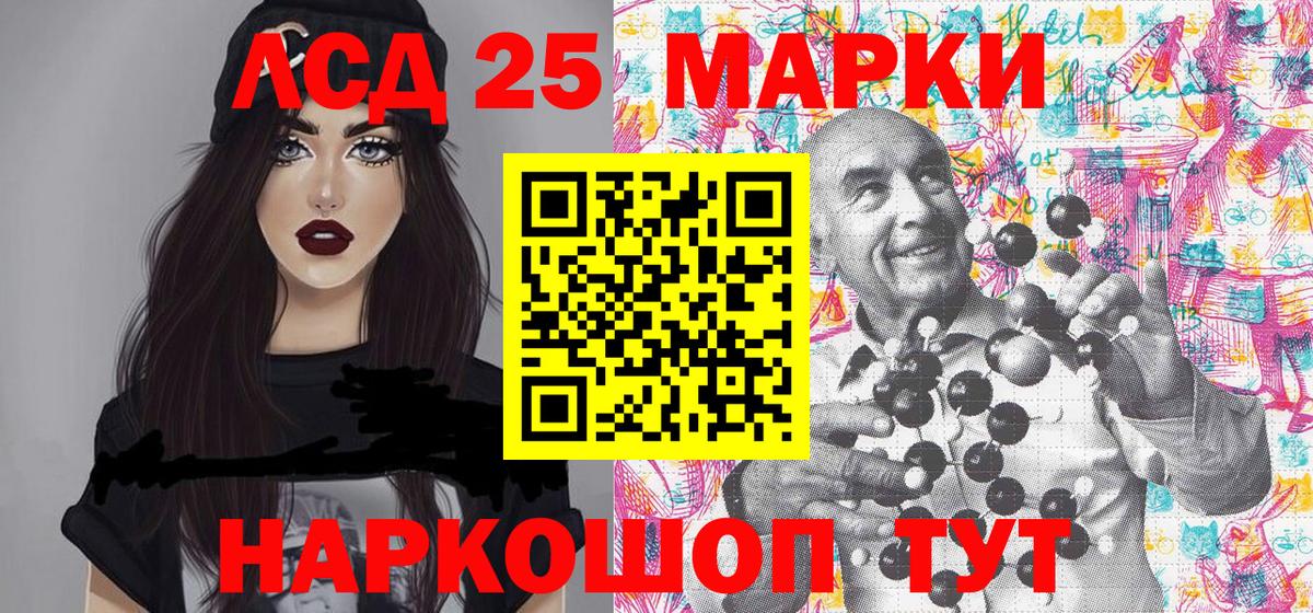 Марки NBOMe 1500мкг Краснокаменск