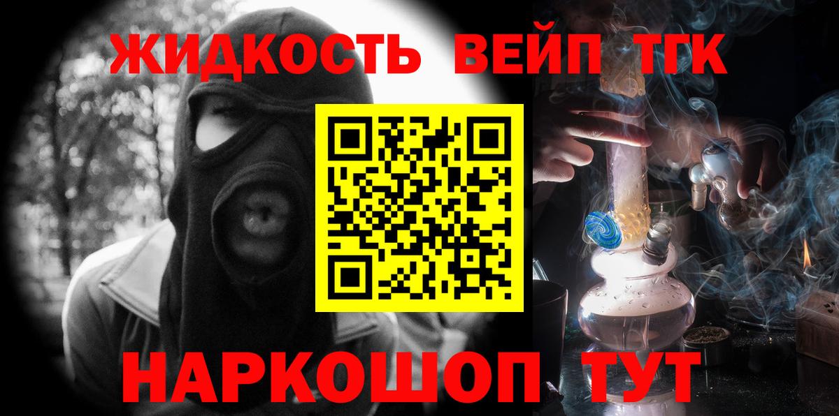 Краснокаменск  Дистиллят ТГК концентрат  Вход с VPN  ТГК THC oil 